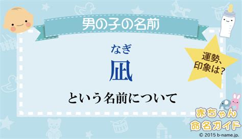 那音|「那音（ないん）」という男の子の名前の姓名判断結果や「ない。